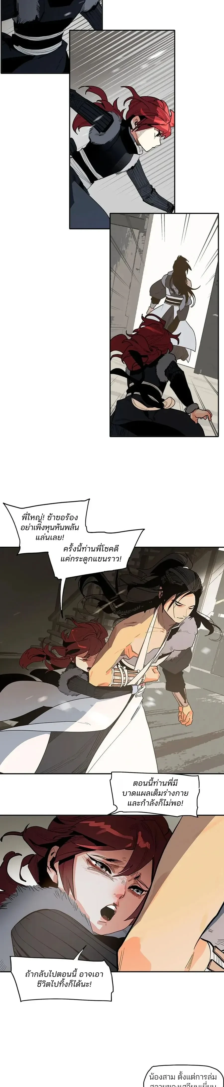 This Star – ดวงดาวดวงนี้ ตอนที่ 10 หน้า 11