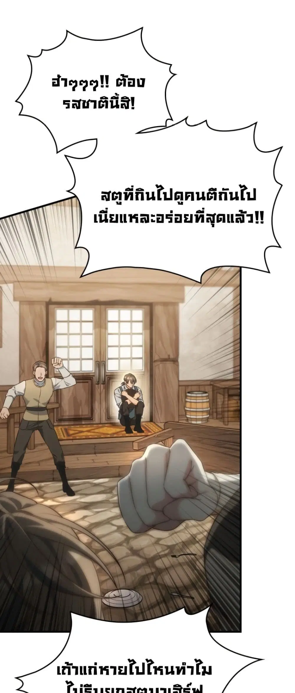 Time Healer Ceres – ย้อนเวลาครั้งนี้ ฉันจะรักษาทุกสิ่ง ตอนที่ 9 หน้า 6