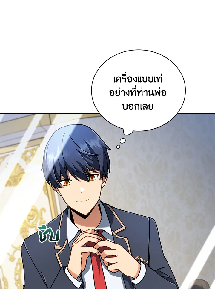 Necromancer Academy’s Genius Summoner ตอนที่ 6 หน้า 66