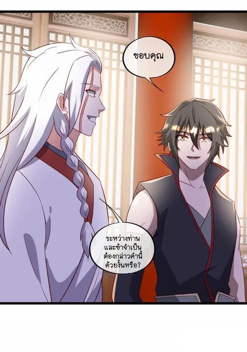 Peerless Battle Spirit ตอนที่ 621 หน้า 18