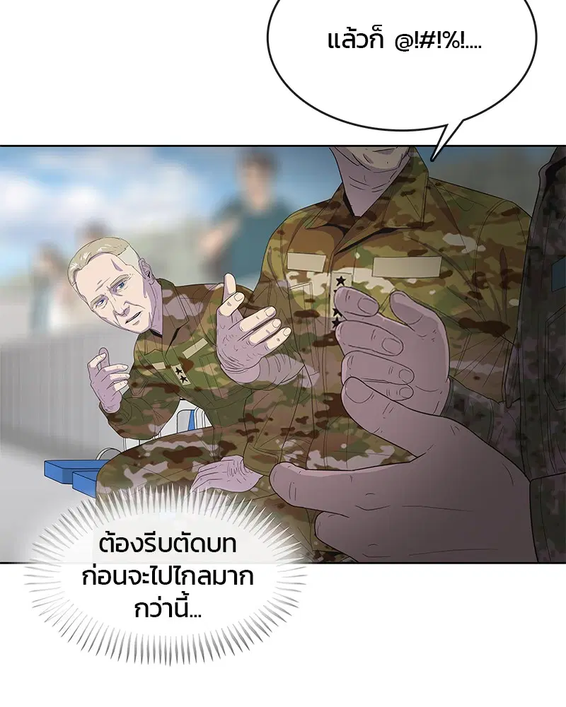 Kitchen Soldier ตอนที่ 128 หน้า 119