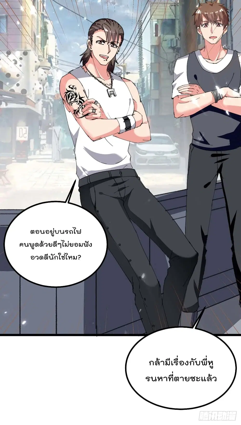Rebirth Abandoned Less Return ตอนที่ 211 หน้า 27