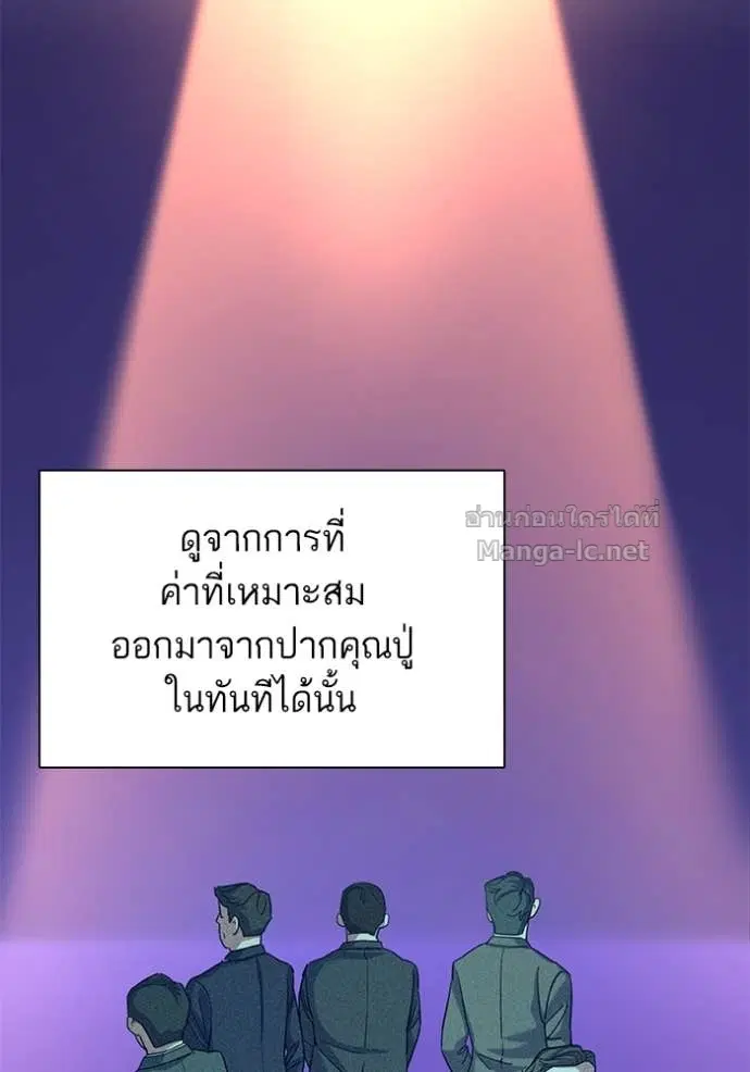 Reborn Rich ตอนที่ 66 หน้า 73