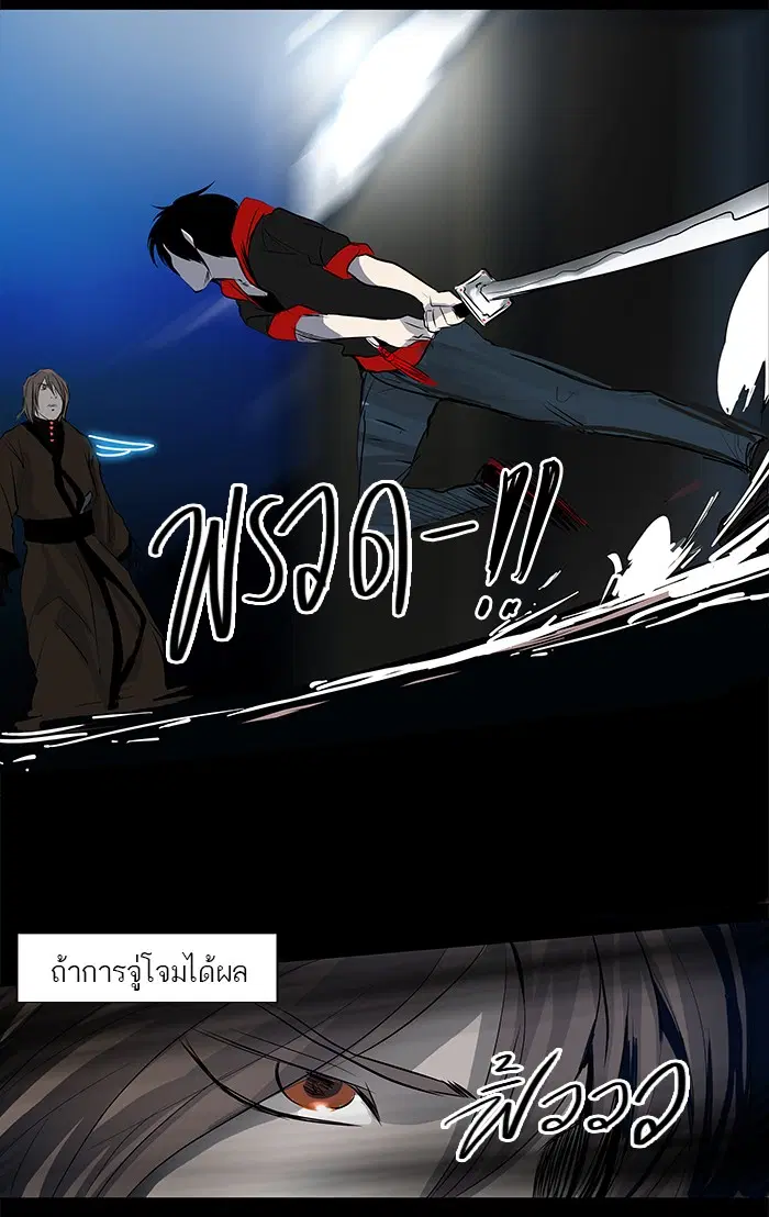 Tower of God ตอนที่ 141 หน้า 36