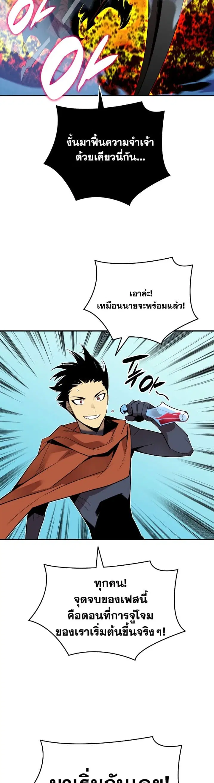 Worn and Torn Newbie ตอนที่ 133 หน้า 26