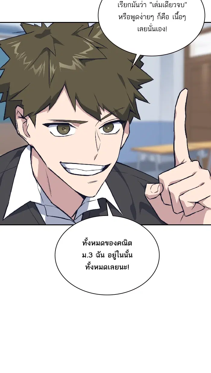Study Group ตอนที่ 5 หน้า 57