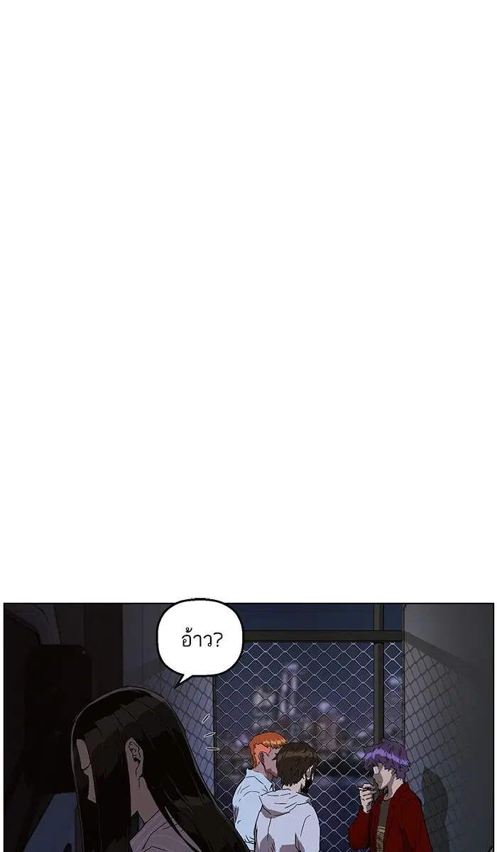 Weak Hero ตอนที่ 134 หน้า 106