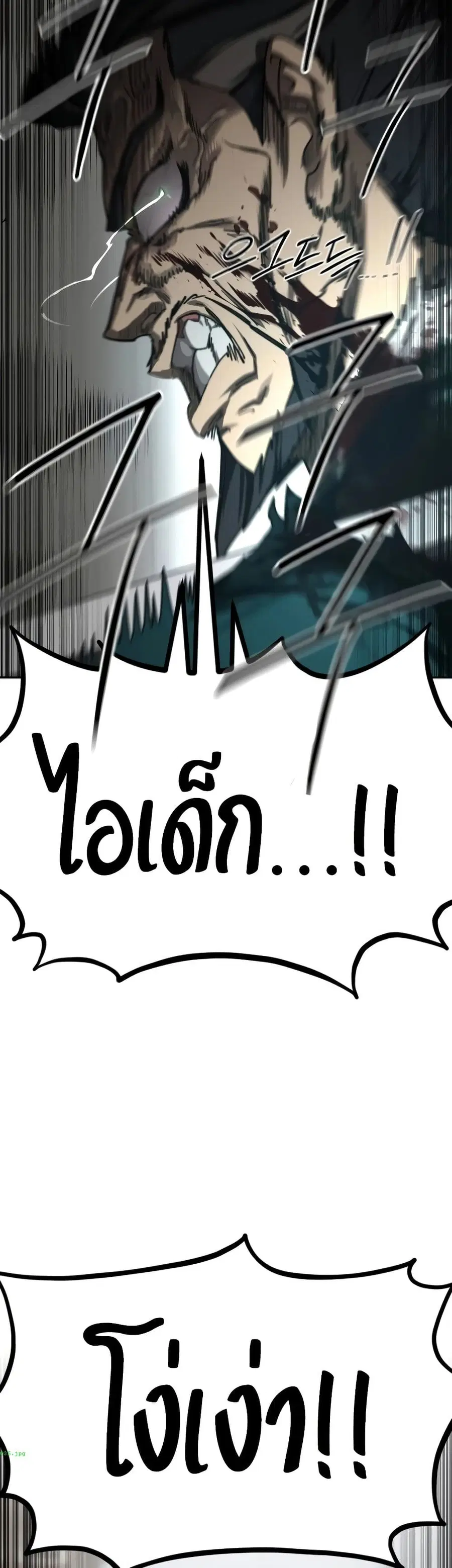 Return of the Mount Hua Sect ตอนที่ 133 หน้า 34