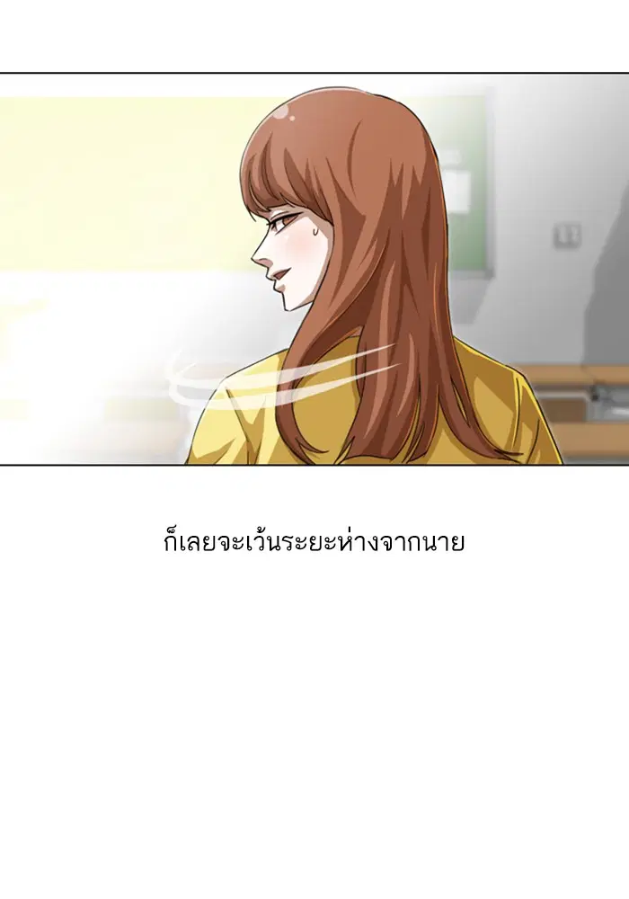 Random Chat ตอนที่ 61 หน้า 12