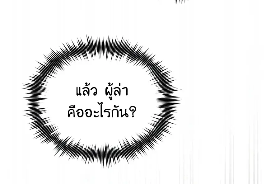The Hero Returns ตอนที่ 159 หน้า 27