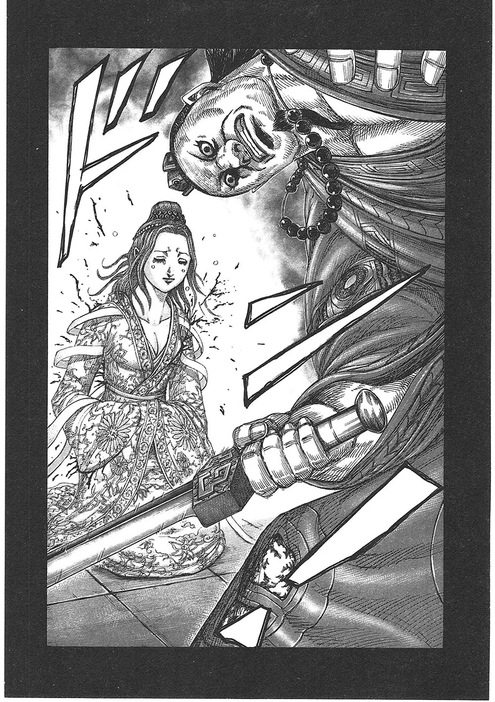 Kingdom ตอนที่ 391 หน้า 11