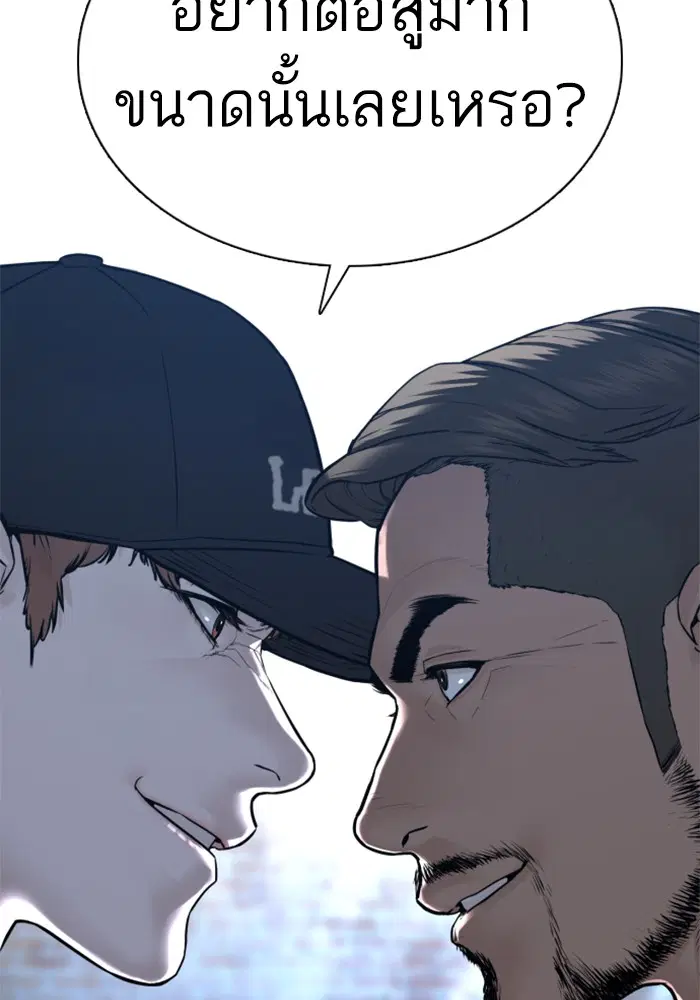 How to Fight ตอนที่ 109 หน้า 27