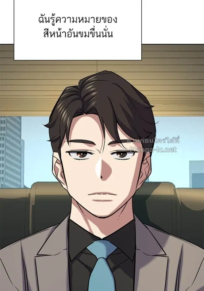 Reborn Rich ตอนที่ 122 หน้า 101