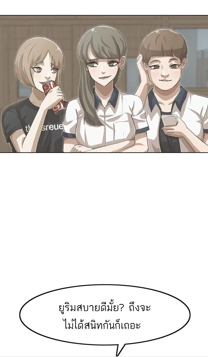 Random Chat ตอนที่ 115 หน้า 17