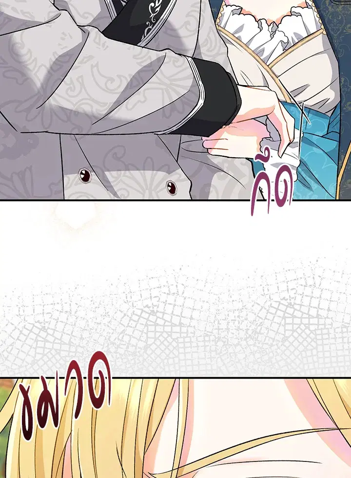The Villain’s Match Is Too Perfect – คู่ดูตัวของนางร้ายเพอร์เฟกต์เกินไป ตอนที่ 6 หน้า 108