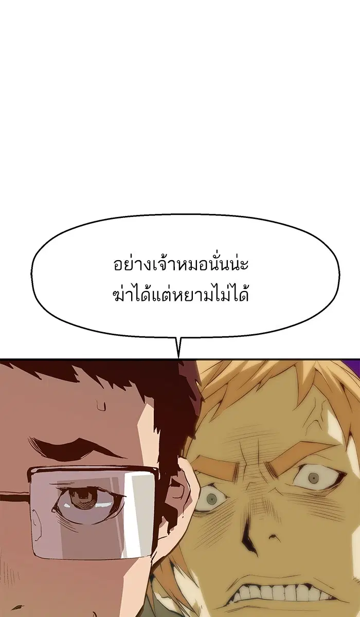 Weak Hero ตอนที่ 24 หน้า 79