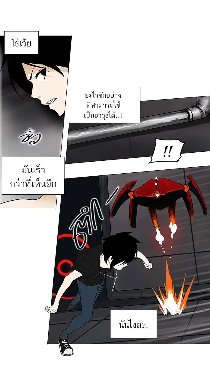 Tower of God ตอนที่ 157 หน้า 21