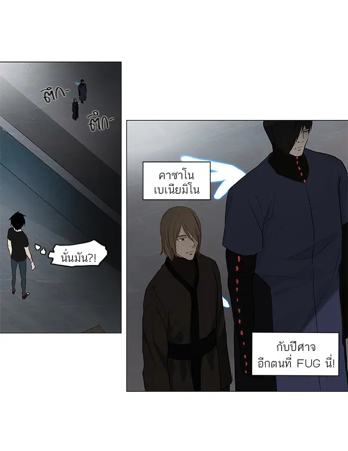 Tower of God ตอนที่ 148 หน้า 11