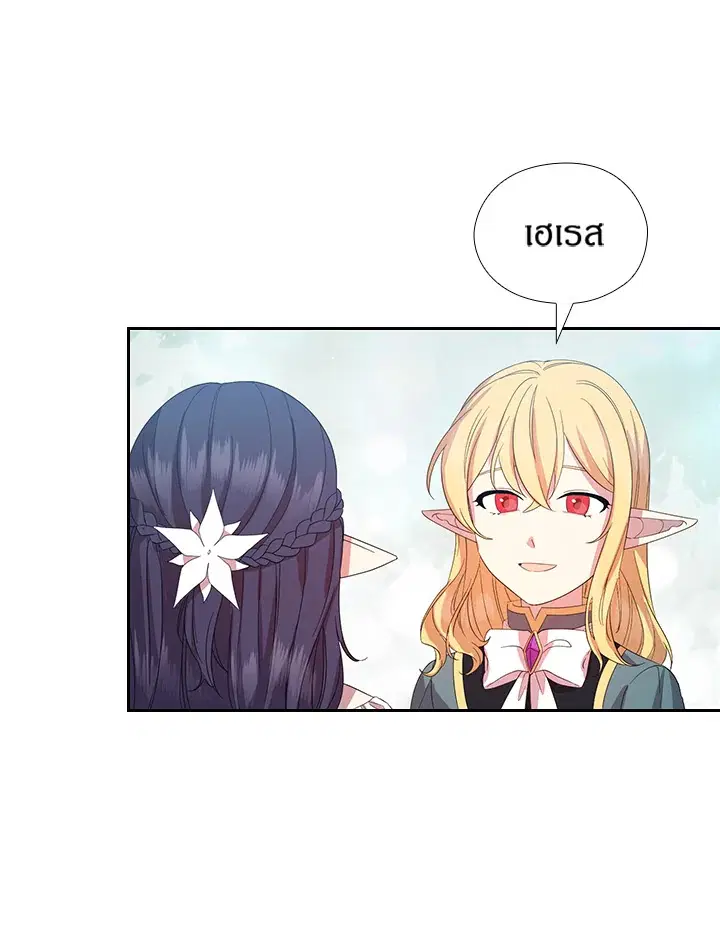 Satan’s Bride ตอนที่ 153 หน้า 56
