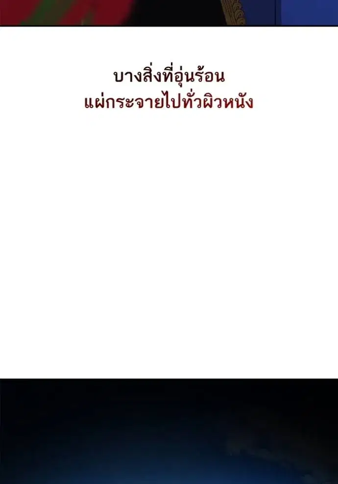 I Am the Queen in This Life ตอนที่ 128 หน้า 119