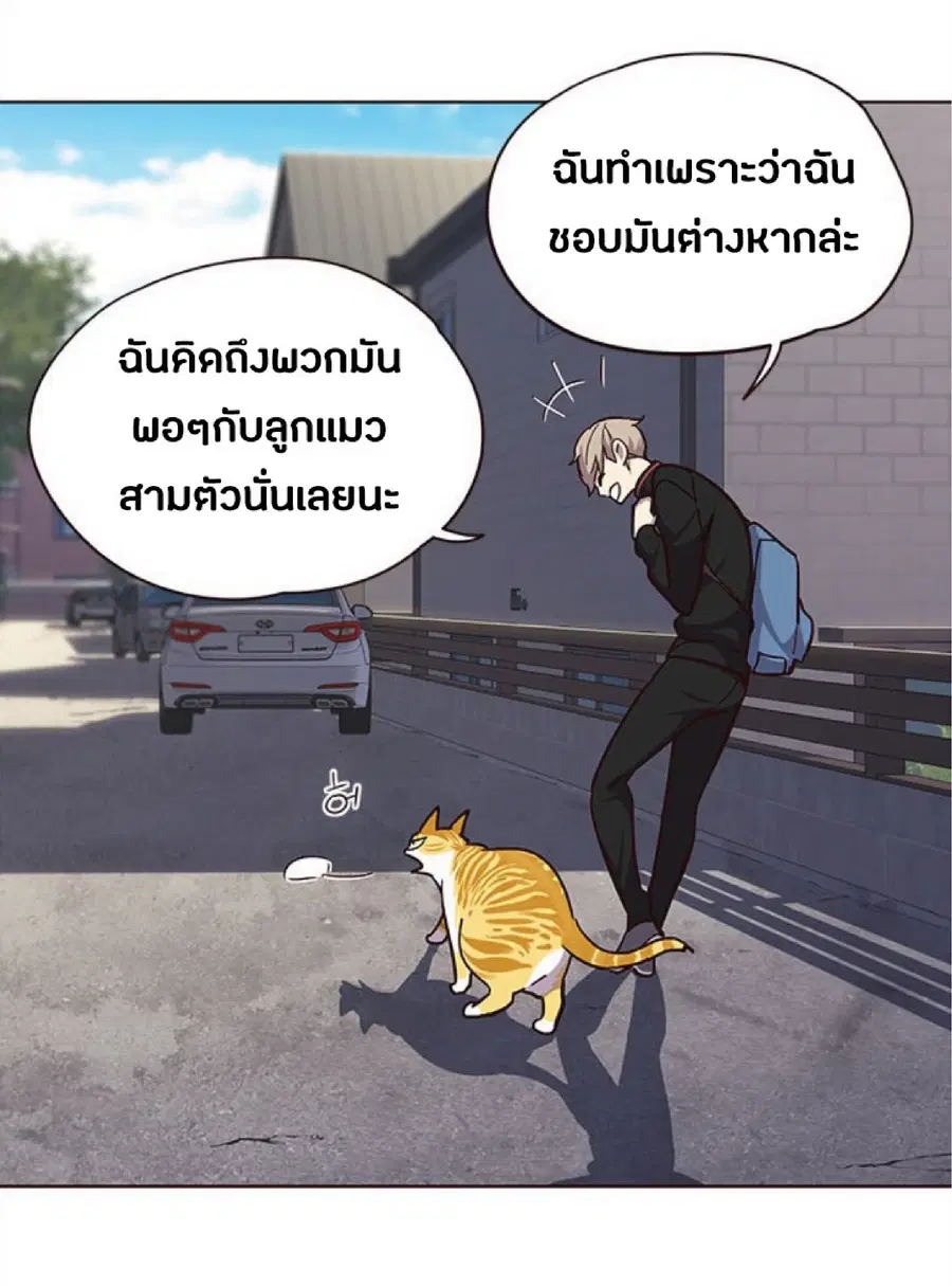 Eleceed ตอนที่ 36 หน้า 80