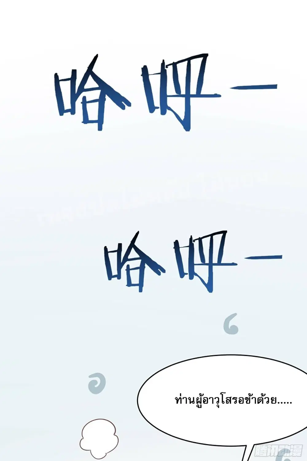 My Harem is All Female Students ตอนที่ 7 หน้า 33