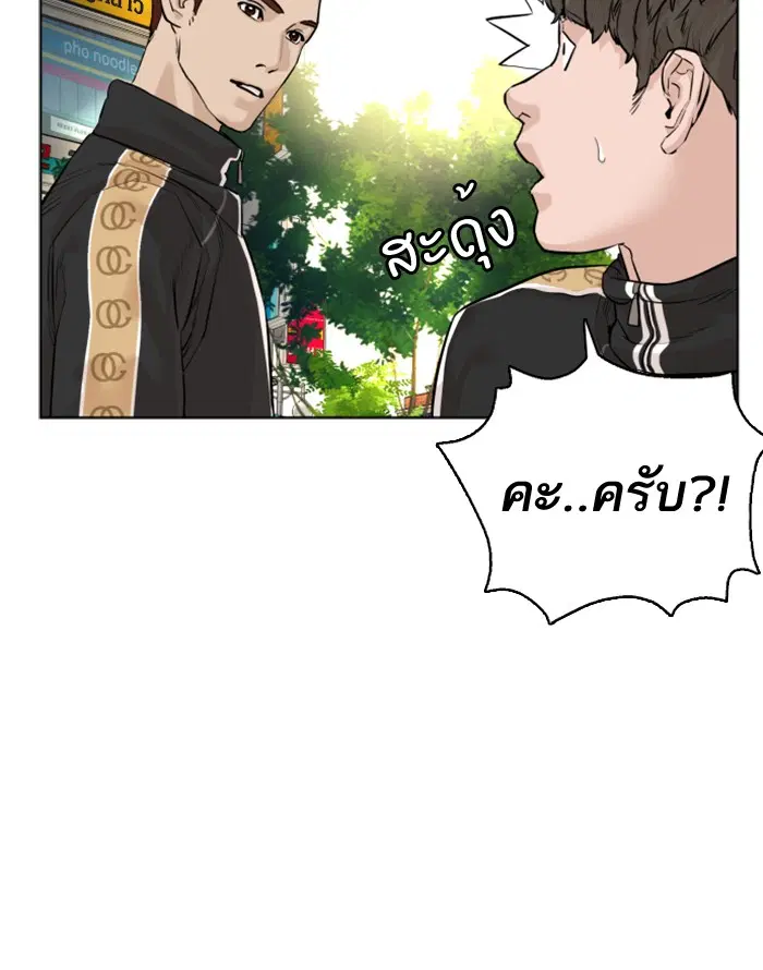How to Fight ตอนที่ 8 หน้า 108
