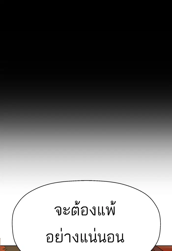 Weak Hero ตอนที่ 210 หน้า 20