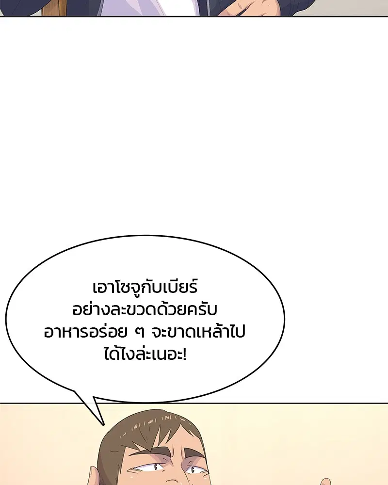 Kitchen Soldier ตอนที่ 171 หน้า 22