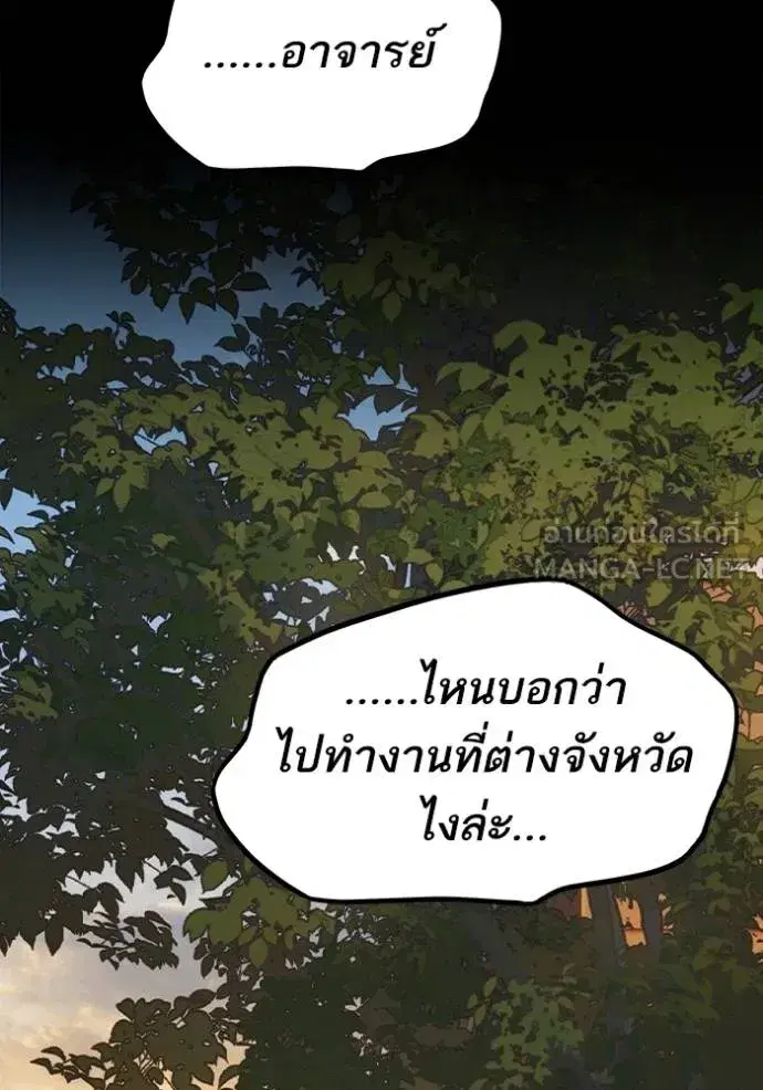 Study Group ตอนที่ 277 หน้า 102