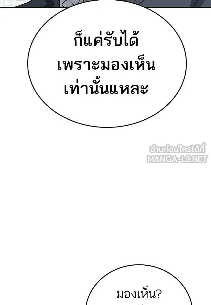 Study Group ตอนที่ 308 หน้า 33