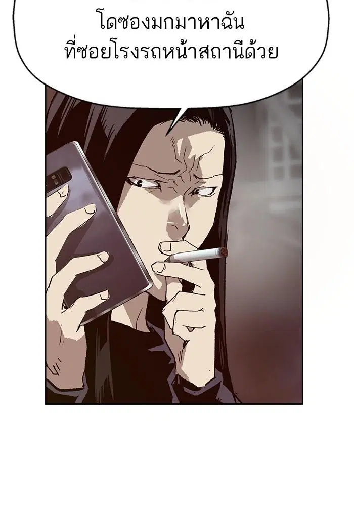 Weak Hero ตอนที่ 219 หน้า 126