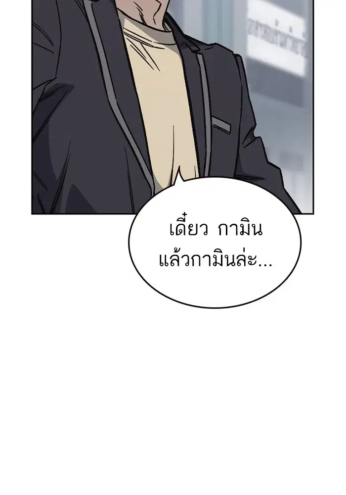 Study Group ตอนที่ 238 หน้า 164