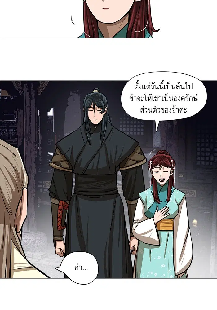 Escort Warrior ตอนที่ 26 หน้า 33