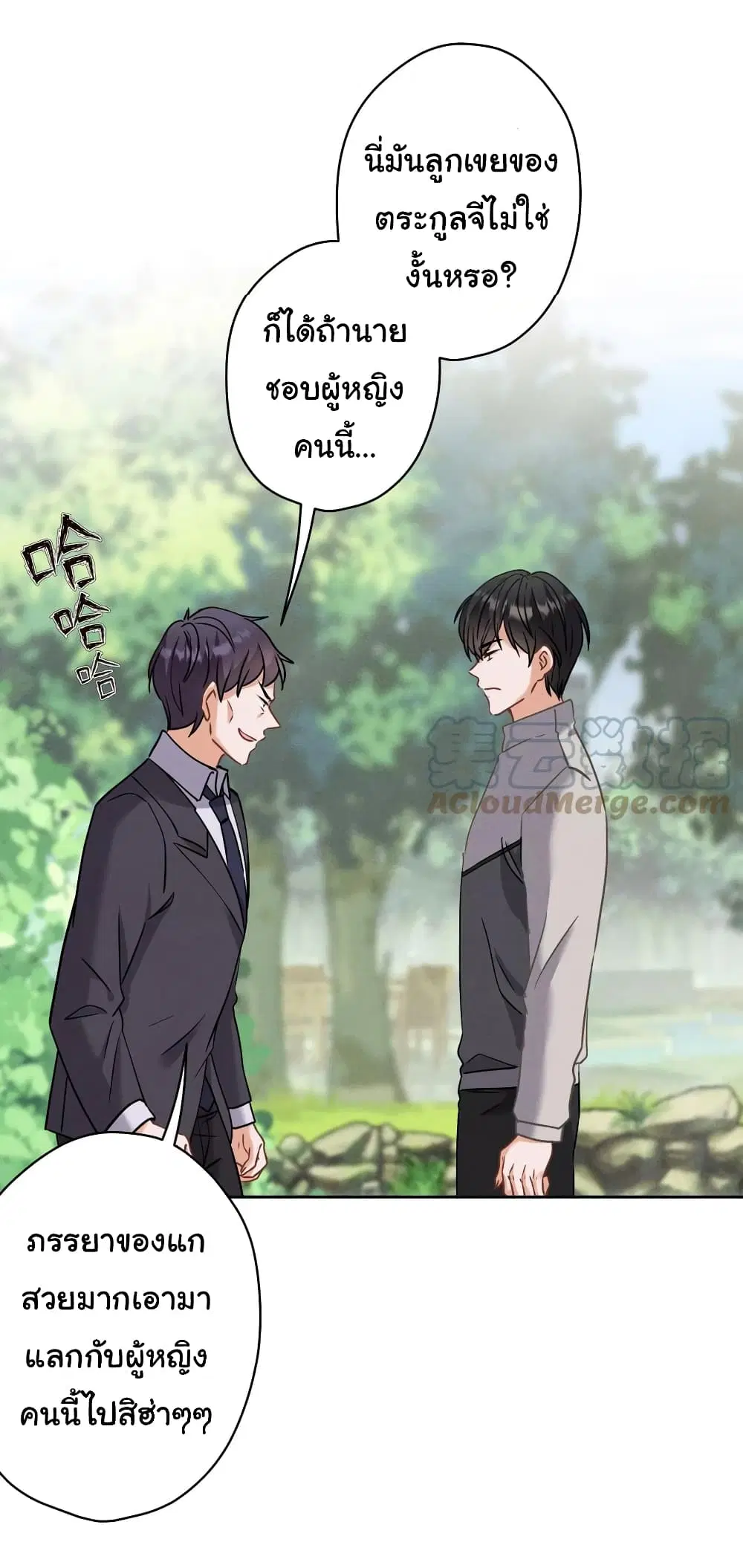 Lu Feng is the Best Son-in-law ตอนที่ 172 หน้า 20