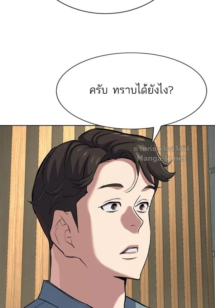 Reborn Rich ตอนที่ 135 หน้า 123