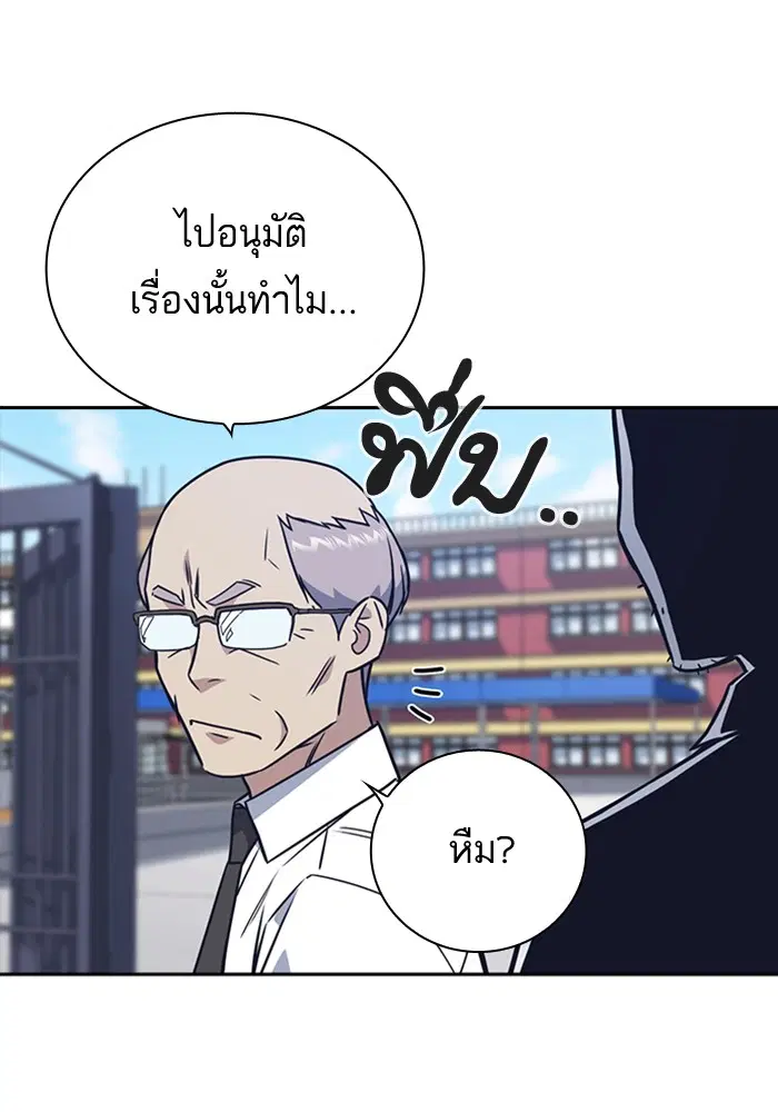 Study Group ตอนที่ 96 หน้า 95