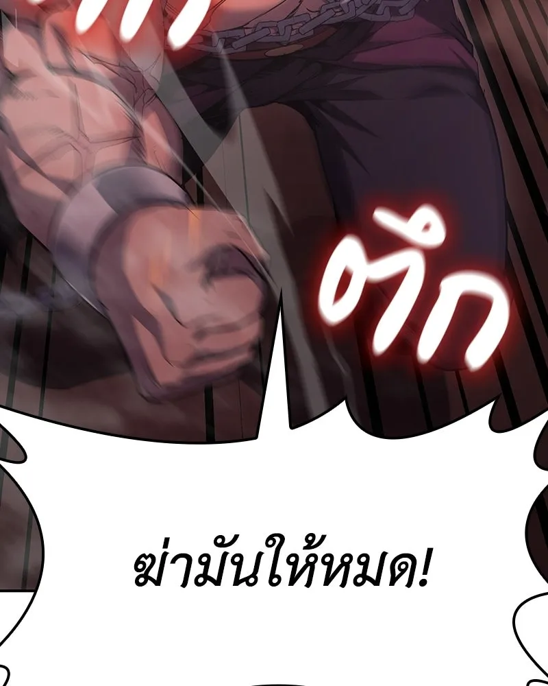 I Reincarnated As The Crazed Heir เกิดอีกทีเป็นว่าที่ประมุขลัทธิมาร ตอนที่ 138 หน้า 103