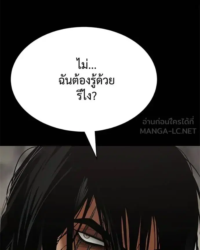 Baek XX ตอนที่ 122 หน้า 46