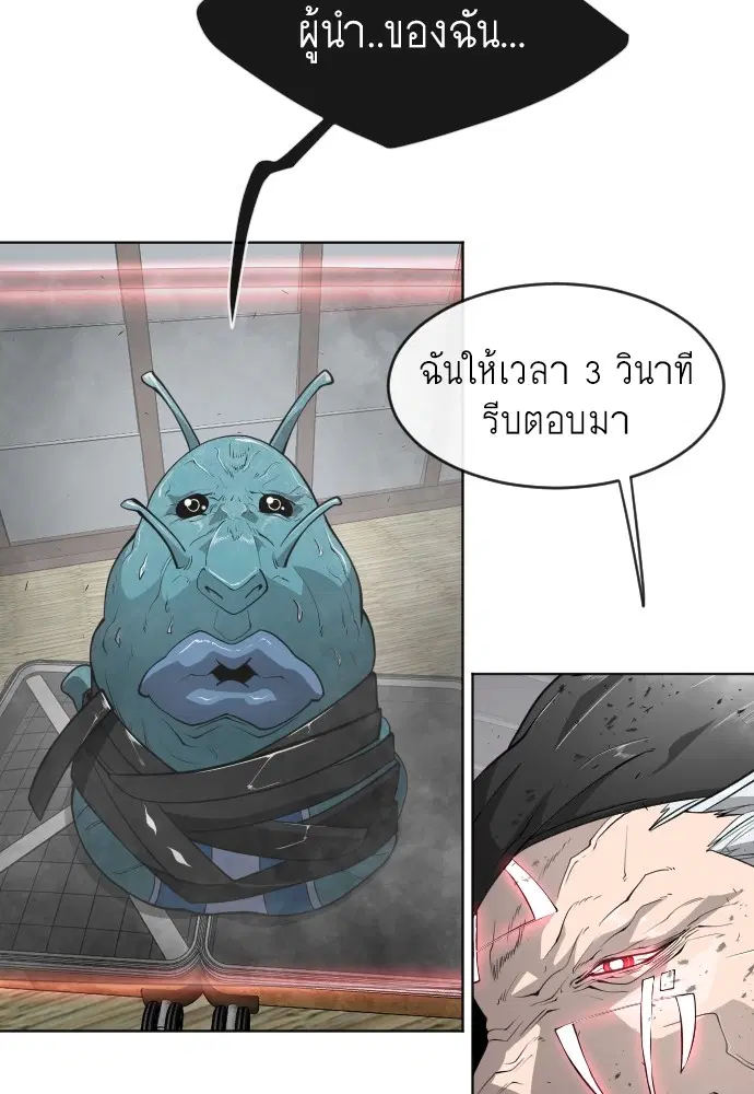 Superhuman Era ตอนที่ 102 หน้า 13