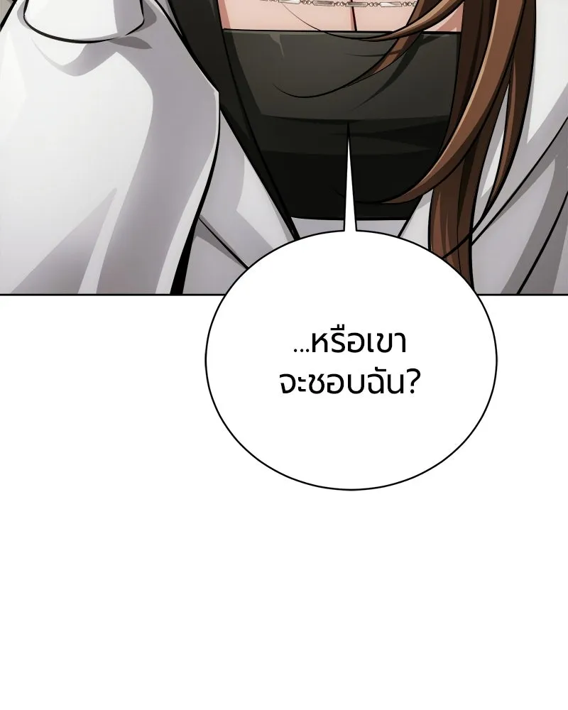 The Magic Tower’s Problem Child ตัวอันตรายแห่งหอคอยเวท ตอนที่ 42 หน้า 86