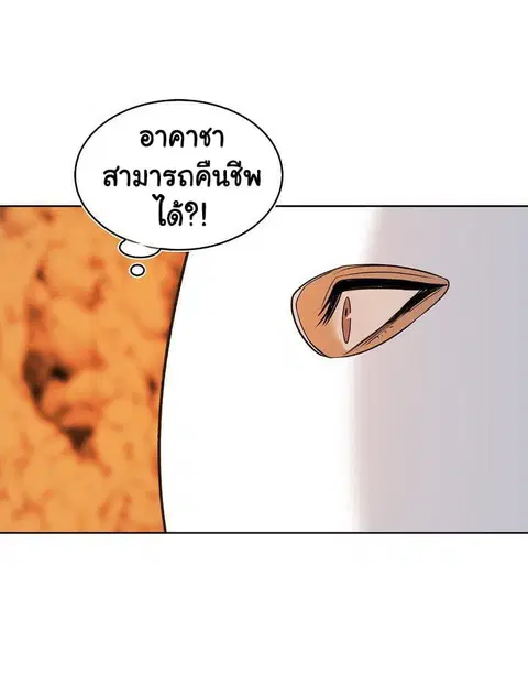 Ranker Who Lives A Second Time ตอนที่ 22 หน้า 40