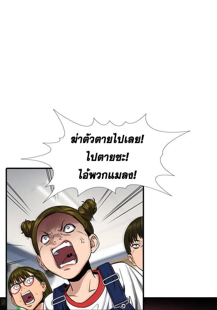 True Education ตอนที่ 44 หน้า 101