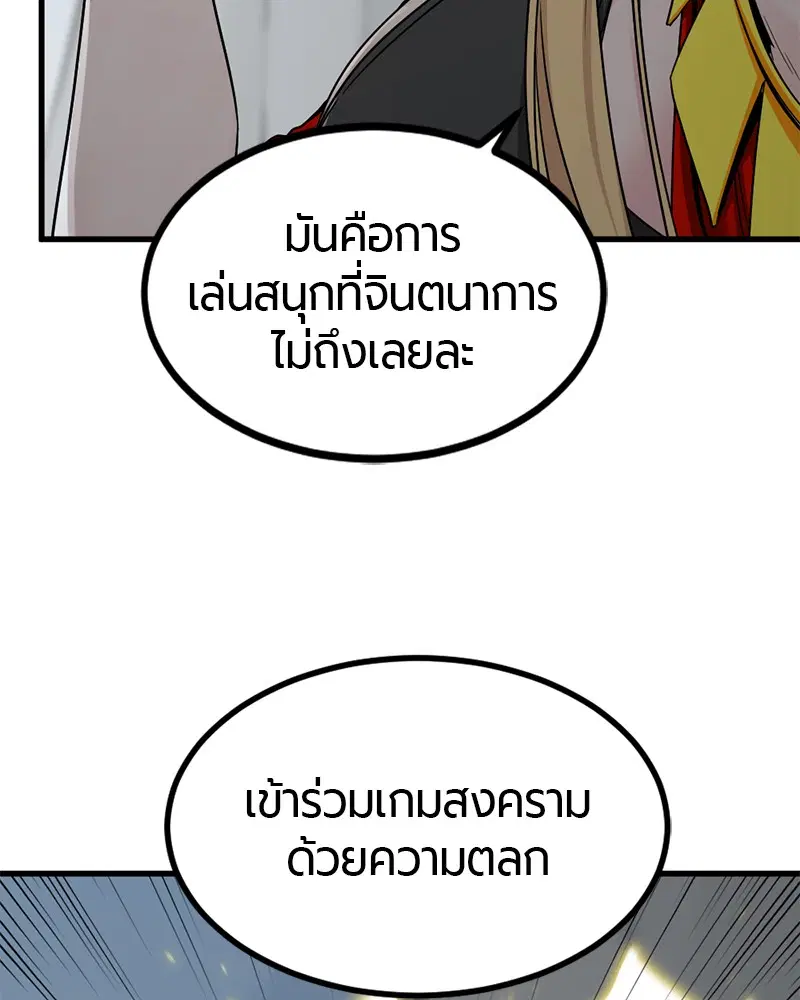 HERO KILLER ตอนที่ 101 หน้า 69