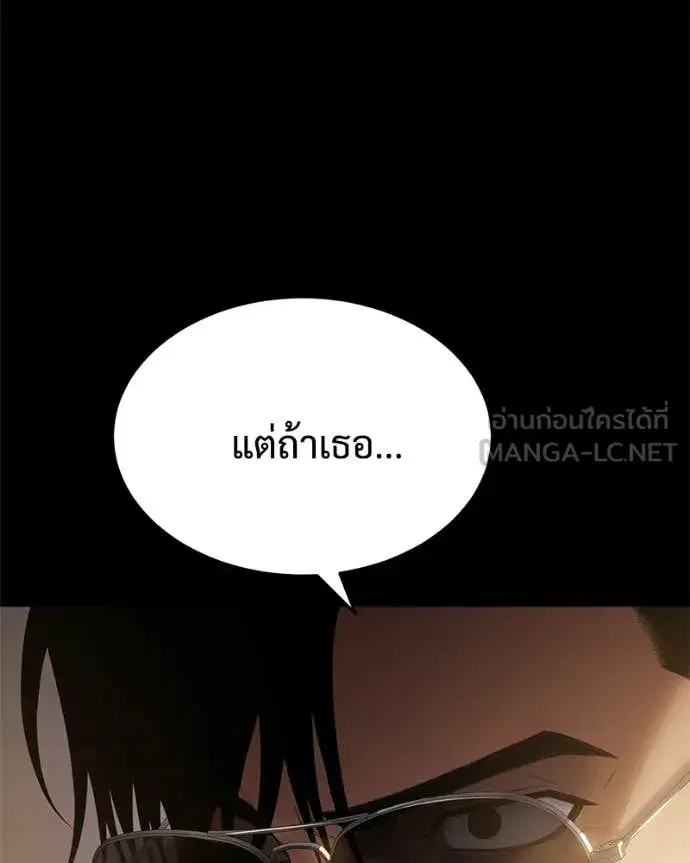 Baek XX ตอนที่ 160 หน้า 10