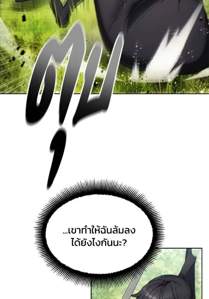 How to Live as a Villain ตอนที่ 158 หน้า 31