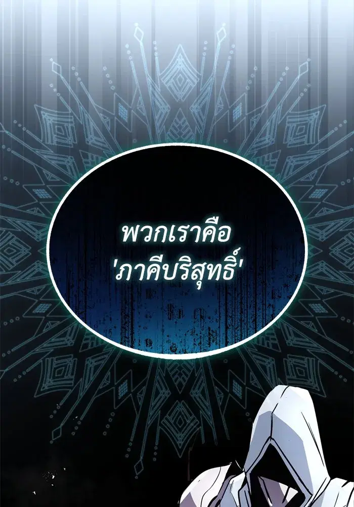The Lazy Lord Masters the Sword ตอนที่ 99 หน้า 17