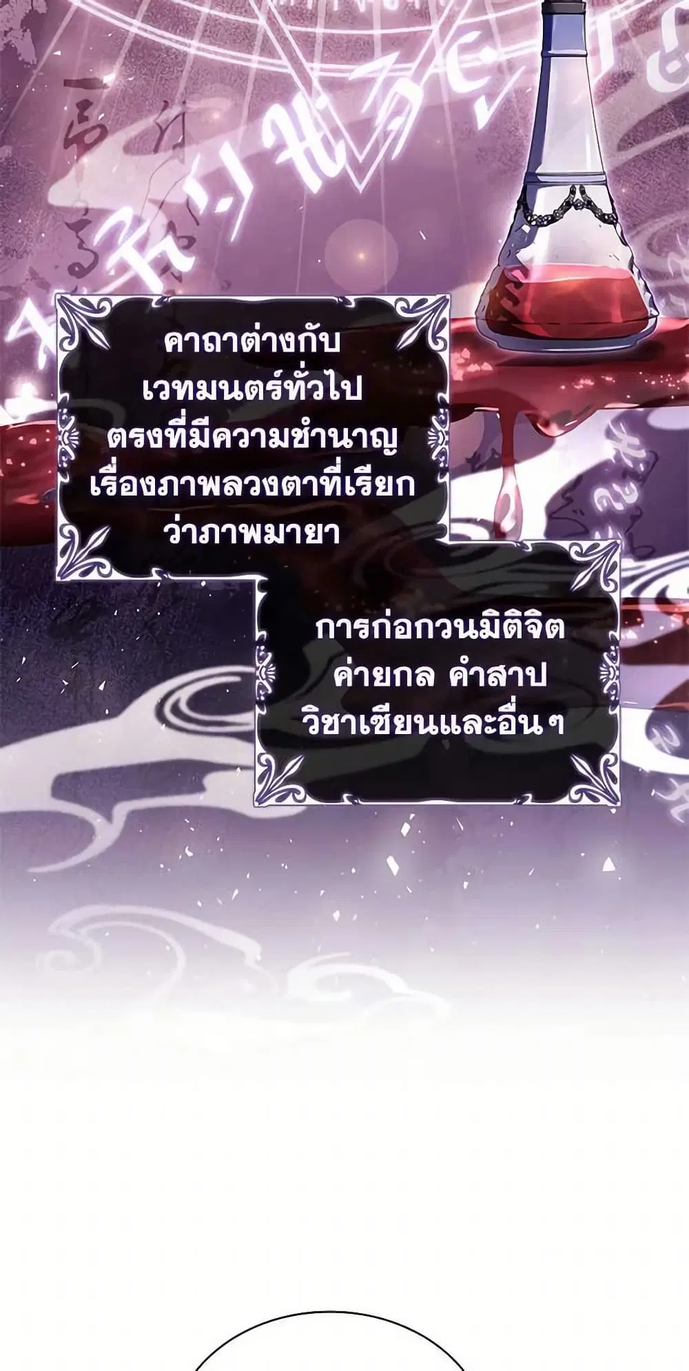 The Lady Needs a Break ตอนที่ 100 หน้า 26