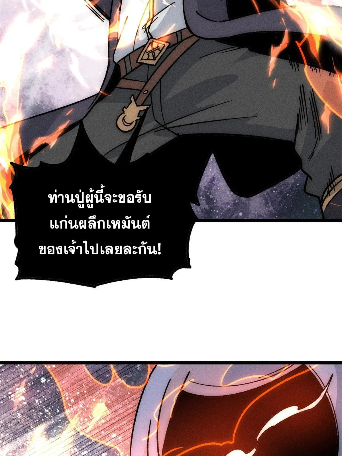 All Hail the Sect Leader ตอนที่ 190 หน้า 63