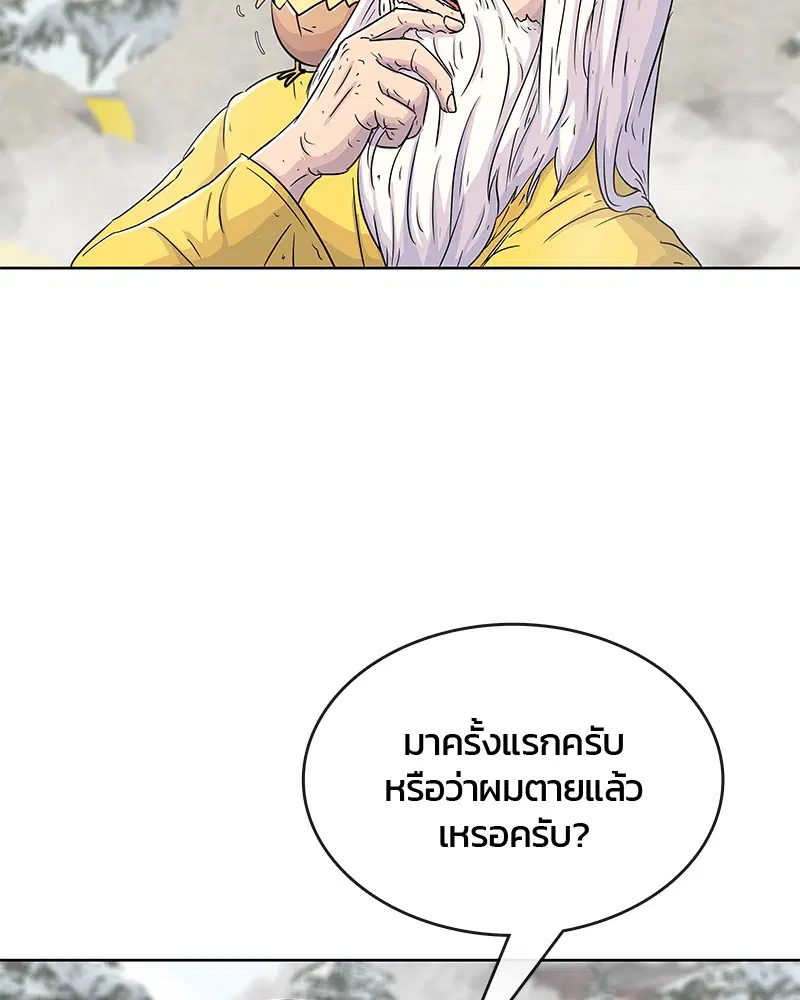 Kitchen Soldier ตอนที่ 71 หน้า 73